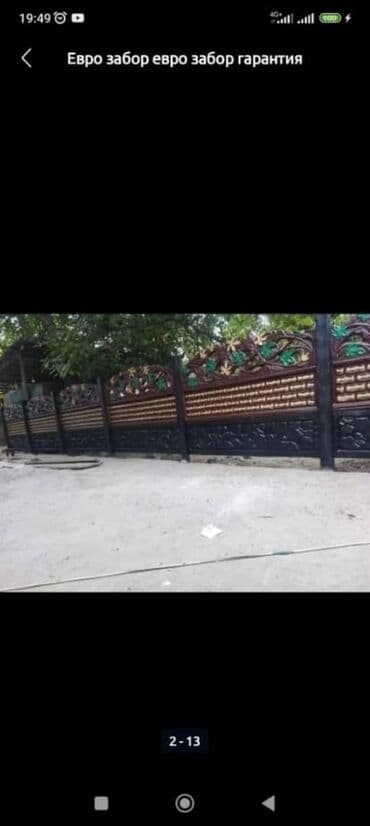 Заборы из пескоблока: Заборы и ограждения, Гарантия, Бесплатная доставка — 15