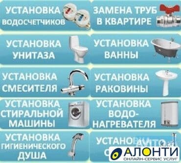 сколько стоит подключение газа в частный дом: Предоставляются профессиональные услуги сантехника для различных — 4