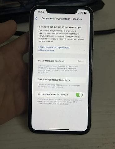 pocco x5: IPhone Xr, Б/у, 128 ГБ, Белый, Зарядное устройство, Чехол, Кабель, 76 % — 4