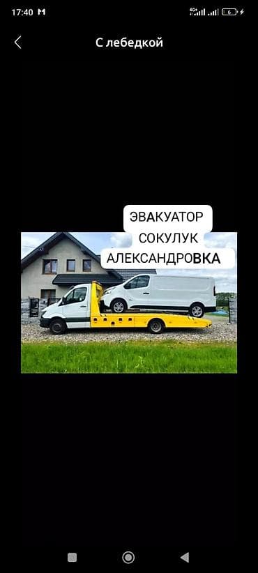 С лебедкой