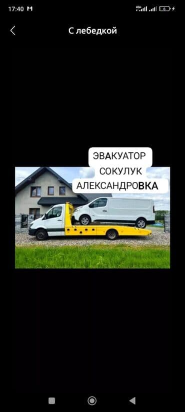 нотариус с выездом на дом бишкек: С лебедкой — 1