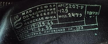Зер буюмдар: Классикалык сумка, Россия, Материалы: Жасалма булгаары, Винтаждык стиль, Сыдырмалуу, Материалы жуулат, Аялдарга, Колдонулган — 2
