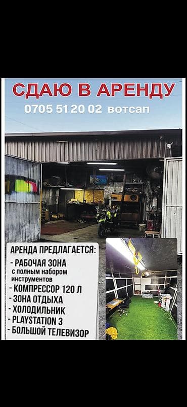 Бокс 6/6,5 высота 320 см аренда долгосрочной остовлю компресор at lalafo.kg Бокс 6/6,5 высота 320 см аренда долгосрочной остовлю компресор