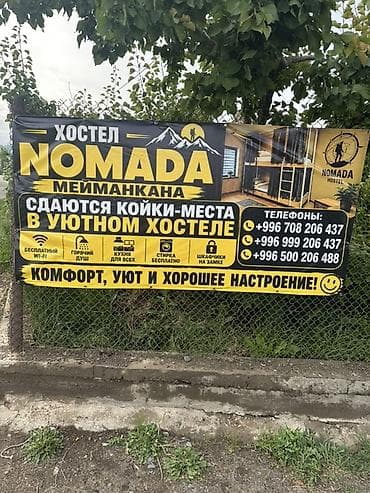 аренда комнаты бишкек: Койко‑места в комнатах общежитского типа - Комнаты с двухъярусными — 8