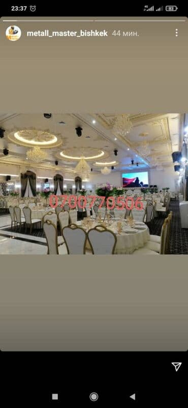 продаются бу стулья: Стул — 11