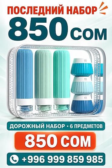 силиконовые крышки: Остались голубые 2 шт. Дорожный набор силиконовых флаконов — идеально — 1