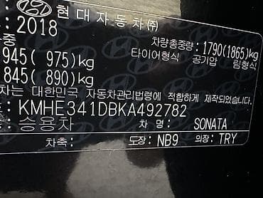 хундай аванте 1: Hyundai Sonata: 2018 г., 2 л, Автомат, Газ, Седан — 7