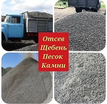 набор для сыпучих: Щебень, Для бетона, В тоннах, Зил, Камаз — 2