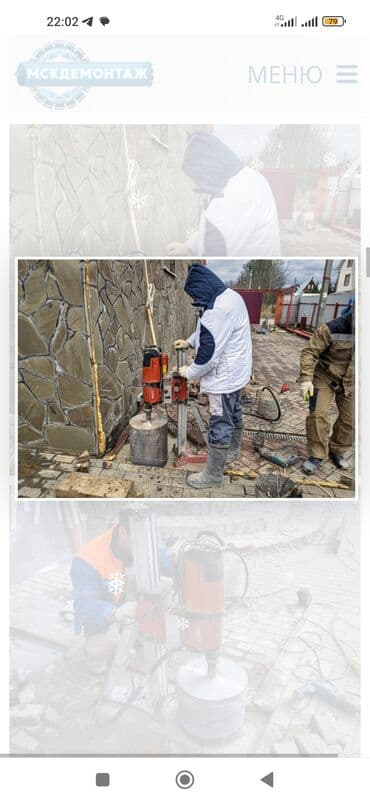 Сварка: Алмазное бурение и сверление бетона/железобетона - Бурим железобетон — 4