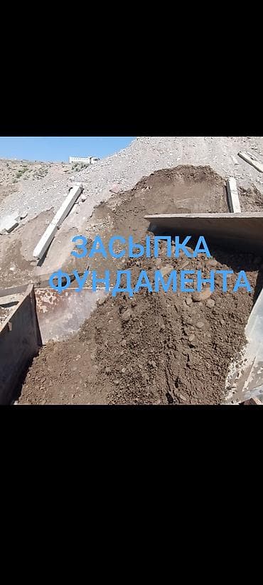 Топурак: Топурак, Төгүү үчүн, Зил, Камаз — 1