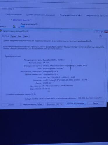 блок питания компьютер: Компьютер, Для несложных задач, Встроенная видеокарта — 3