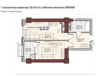 kanat group: 1 комната, 50 м² — 1