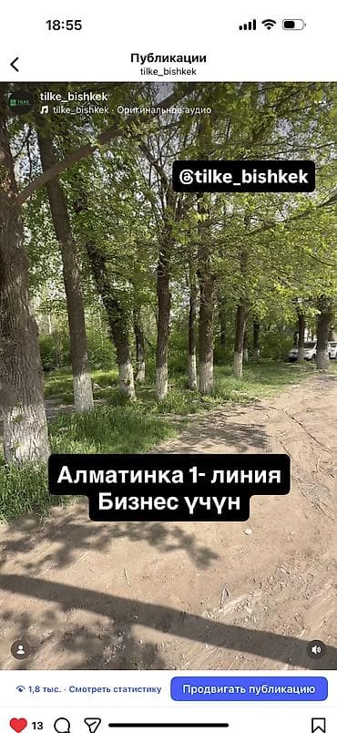 капитал холдинг: 6 соток — 2