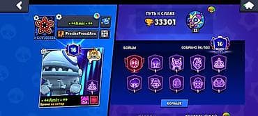 Продажа игрового аккаунта Brawl Stars Ключевые параметры: - Путь к