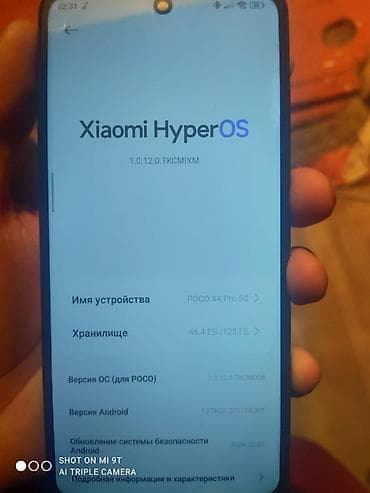 poco f4jt: Poco X4 Pro 5G, 128 ГБ, цвет - Голубой, 2 SIM — 6