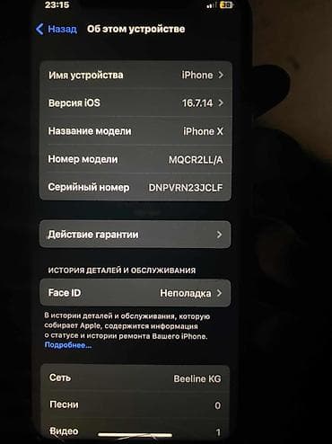 apple pencil 1: IPhone X, Б/у, 64 ГБ, Space Gray, Защитное стекло, Чехол, 100 % — 4