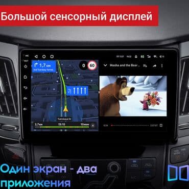 модулятор для авто с блютузом бишкек: Новый, Нестандартный, 10 ", Android (встроенная ОС) — 3