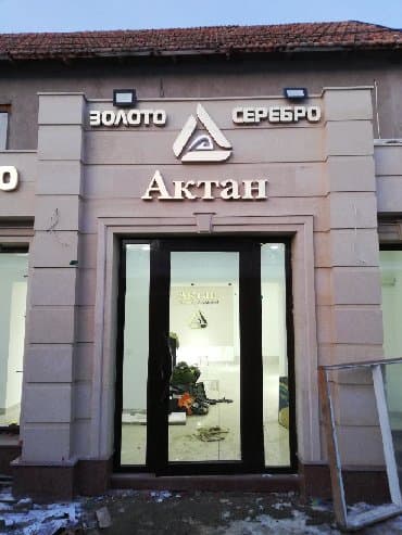 Пошив и ремонт одежды: | Вывески, Лайтбоксы, Таблички, | Монтаж, Демонтаж, Разработка дизайна — 2