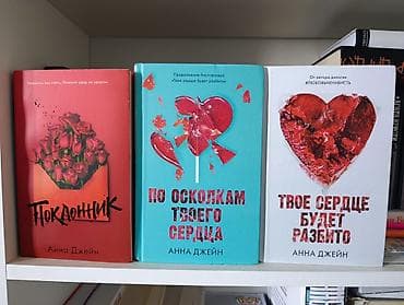 Роман, На русском языке, Новый at lalafo.kg Роман, На русском языке, Новый