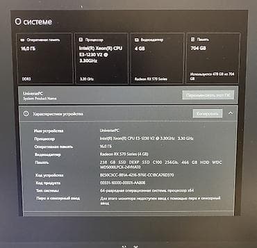 samsung dex: Компьютер, ядер - 4, ОЗУ 16 ГБ, Для работы, учебы, Б/у, Intel Xeon, AMD Radeon RX 5700, HDD + SSD — 3