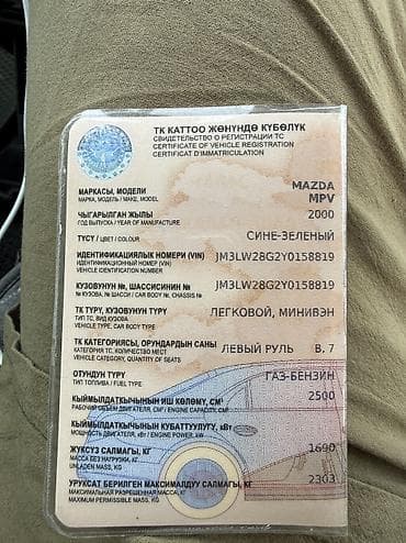 мпв: Mazda MPV: 2000 г., 2.5 л, Автомат, Газ, Минивэн — 9
