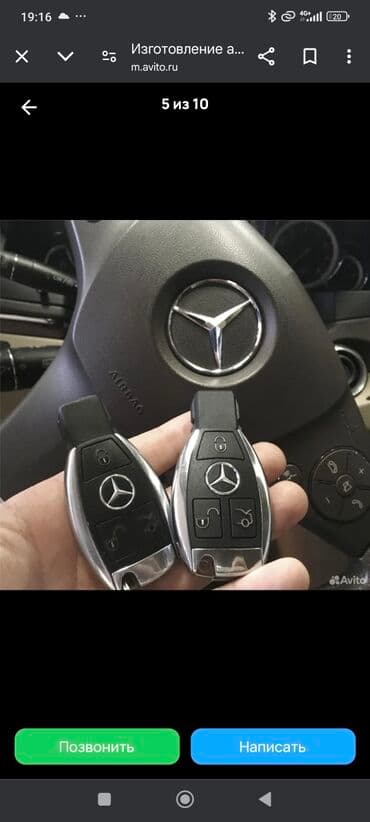 ящик для ключей: Изготовление ключей восстановление чип ключей ремонт замка зажигания — 7