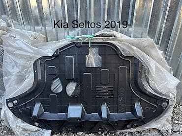 Передняя защита картера/пыльник двигателя для Kia Seltos (с 2019 г.)