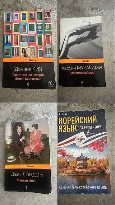 текен: Классика, На русском языке, Б/у, Самовывоз, Платная доставка — 2
