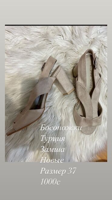 Ботинки и ботильоны: Босоножки, туфли 800 с — 1