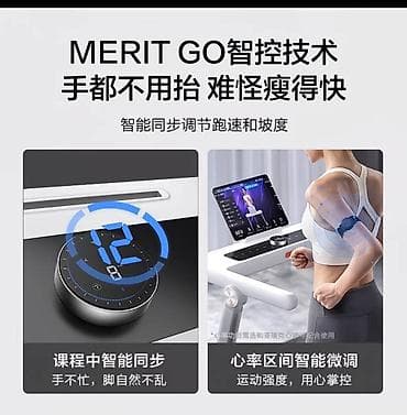 Спорт жана хобби: 🔥 Беговая дорожка Merach MR-T07 — 45 000 сом ✔️ Мощный двигатель 3.5 — 3