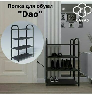 Полка для обуви, Новый, Дерево, Платная доставка