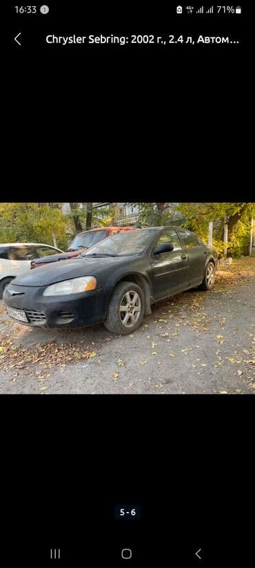 Chrysler Sebring: 2002 г., 2.4 л, Автомат, Бензин, Седан