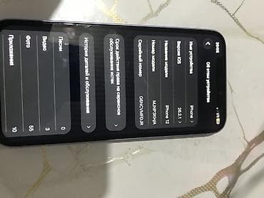 iphone 22: IPhone 12 — 7