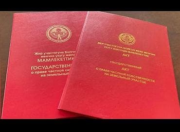 щербакова участок: 4 соток — 1
