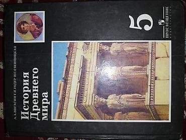 Математика: Продаются книги: География — 300с(10-11 класс) Английский язык — 250 с — 3
