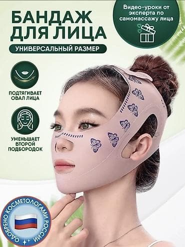 резинка для скул: Косметический лифтинг‑бандаж для лица Назначение: - Подтяжка и — 5
