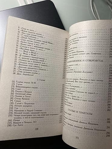 Классика, На русском языке, Б/у, Самовывоз — 6