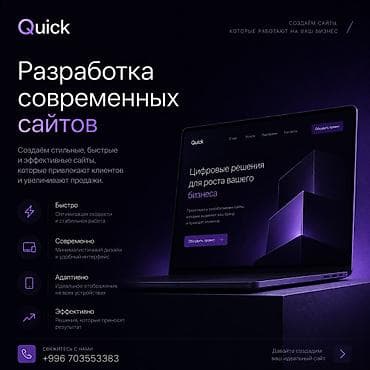 Веб-сайты, Лендинг страницы, Мобильные приложения Android | Разработка, Автоматизация, Верстка
