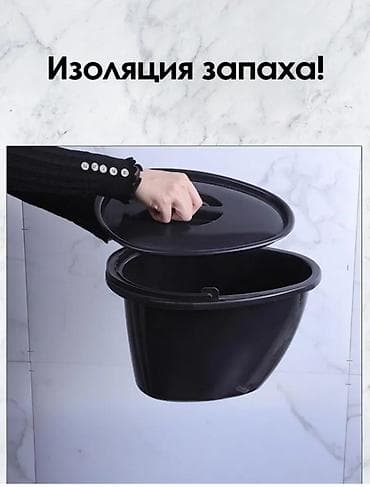 Үй үчүн биодааратканалар: Портативный биотуалет🚽 Объём вёдра 8 литров Выдерживает нагрузку до — 5
