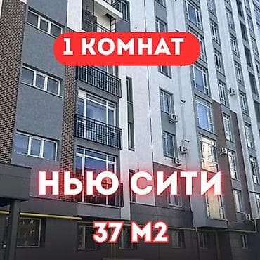 discovery studio: 1 комната, 37 м², Асанбай мкр Элитка, 3 этаж, ПСО (под самоотделку) — 1