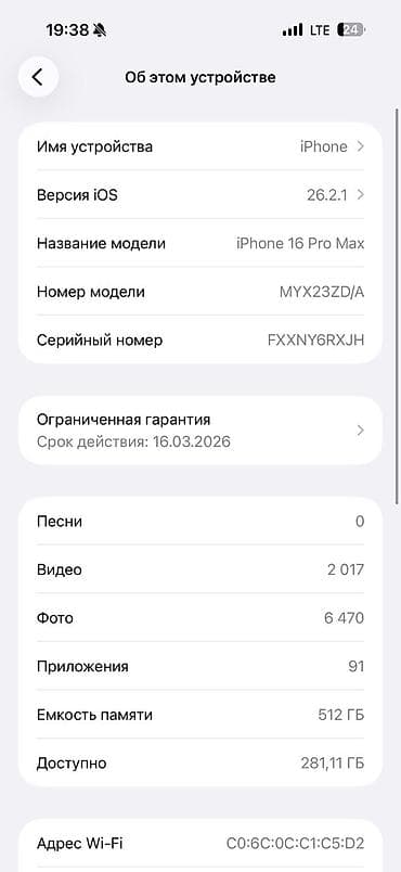 IPhone 16 Pro Max, 256 ГБ, Black Titanium, 97 % at lalafo.kg IPhone 16 Pro Max, 256 ГБ, Black Titanium, 97 %