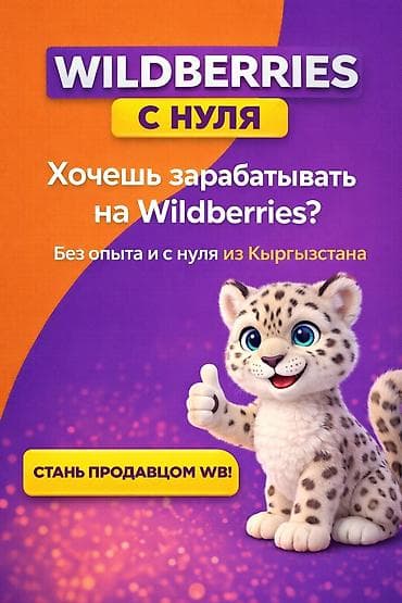 поздравления мишка: 🔥 Хочешь зарабатывать на Wildberries? Без опыта. Без знаний. С нуля 👇 — 1