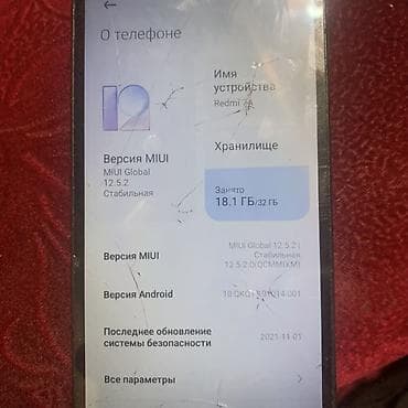 Redmi, Redmi 7A, 32 ГБ, цвет - Черный