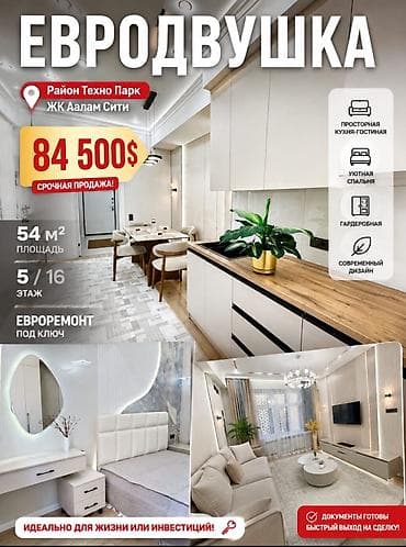 2 комнаты, 54 м², Элитка, 5 этаж, Дизайнерский ремонт at lalafo.kg 2 комнаты, 54 м², Элитка, 5 этаж, Дизайнерский ремонт