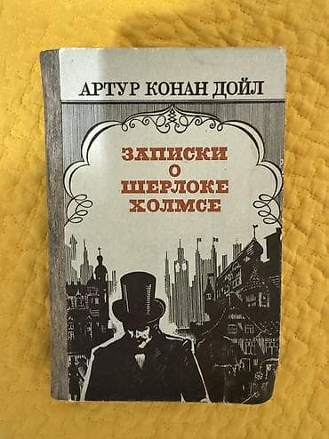 local guide program: Шукшин, Конан Дойл, Бунин — 2