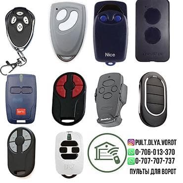 Для откатных ворот, Nice, Новый, Самовывоз, Бесплатная доставка, Платная доставка