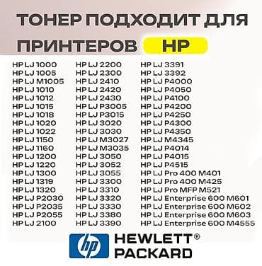 средняя база: Универсальный тонер Hi-Black (1 кг) для заправки картриджей Canon и HP — 2
