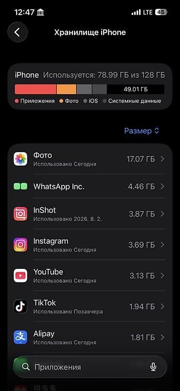 pixel tablet: IPhone 13 Pro, 128гб реальному покупателю уступлю. - аккумулятор — 5