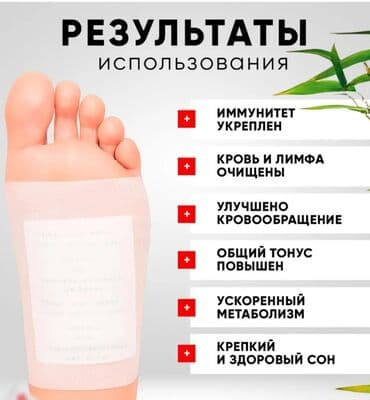 личный кабинет эрсаг кыргызстан: Детокс пластырь
150 сом 10 штук — 2