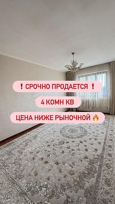 pro group: 4 комнаты, 76 м², Индивидуалка, 5 этаж, Косметический ремонт — 1